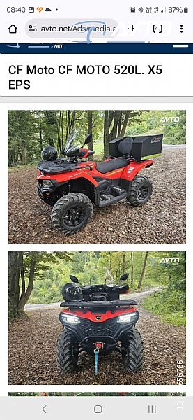 CF Moto&nbsp;Cfmoto 520l