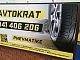 Firemax&nbsp;FM601 245 35 ZR20 95W XL OBROKE DOSTAVA &nbsp;<small>245&nbsp;/&nbsp;35 &nbsp;R&nbsp;20</small>